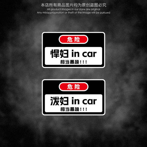 泼妇incar网红创意文字