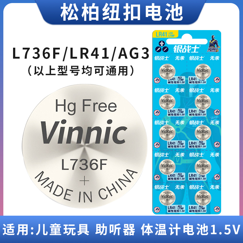 包邮vinnic松柏游标卡尺体温计