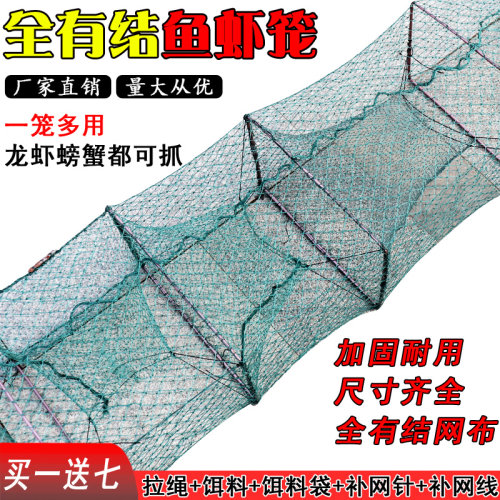 渔趣有结大眼龙虾网笼螃蟹养殖