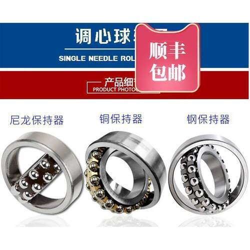 进口NSK调心球轴承2300 2300V V橡胶密封盖