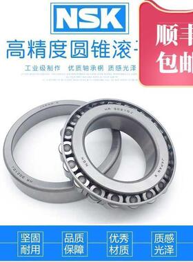 日本进口NSK HR32009 32010 32011 32012 32013XJ 圆锥滚子轴承