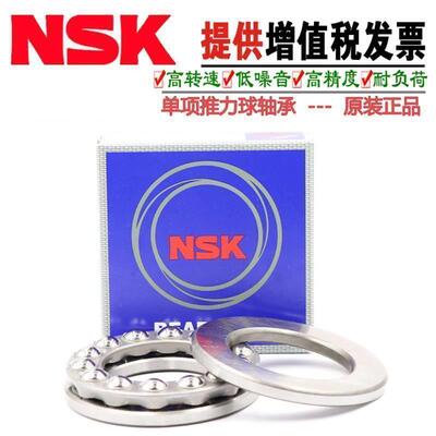 日本进口NSK单向推力球轴承53240 53244 53248 53252 53256XU