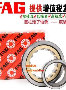德国进口FAG圆柱滚子轴承NU2220 2222 2224 2226 2228 E.TVP2 .M1
