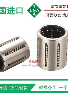 德国进口INA直线运动球轴承KH2030 2540 3050 4060 5070