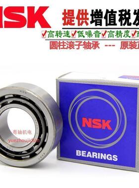 日本进口NSK 圆柱滚子轴承NU230 232 332 234 334 236 238 ET
