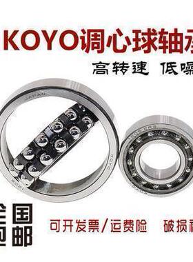日本进口KOYO调心球轴承2306 2307 2308 2309 2310 2311 K M