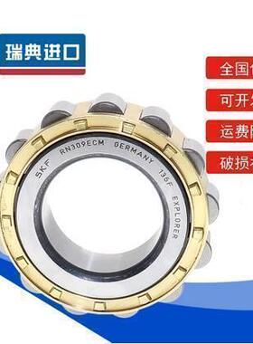 进口SKF圆柱滚子轴承N NU NJ NUP RN303 304 305 ECM ECP ECJ C3