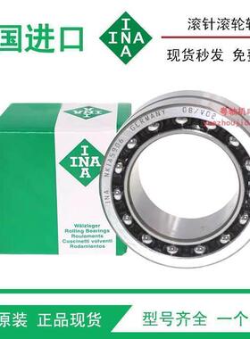 德国进口INA组合滚针角接触球轴承NKIA5901 5902 5903 5904 NKIB