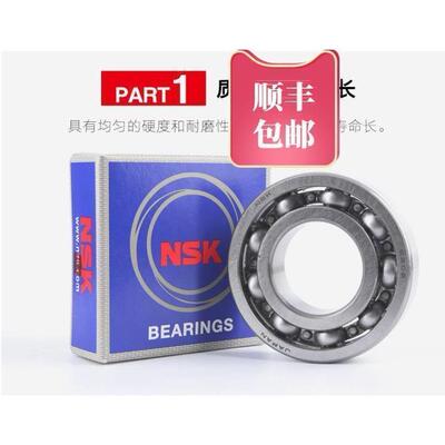 进口轴承NSK6812 6813 6814 6815 6816 6817 ZZ DDU C3 高速静音