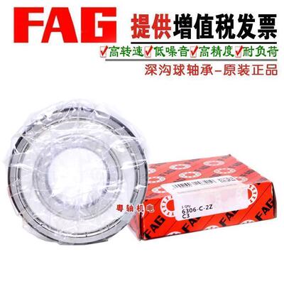 德国进口FAG 61806 61807 61808 61809 61810 61811ZZ 2ZR 2RS C3