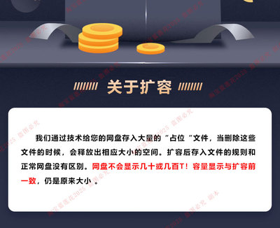 网盘扩容封号申诉疑难杂症转存咨询容量爆盘修复教程百度网盘