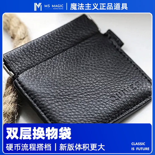 魔法主义Quiver近景换物袋MS