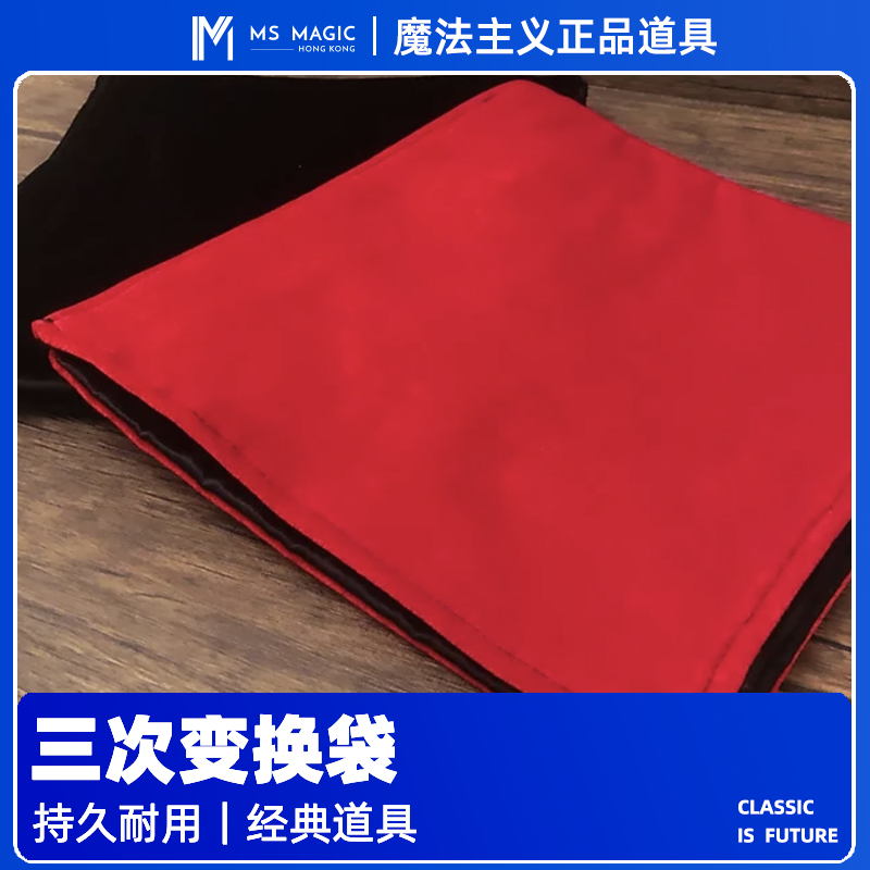 近景舞台高品质换物魔术