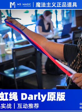 【经典三色绳融合】MS 魔法主义 绳子魔术 Daryl经典流程 彩虹绳
