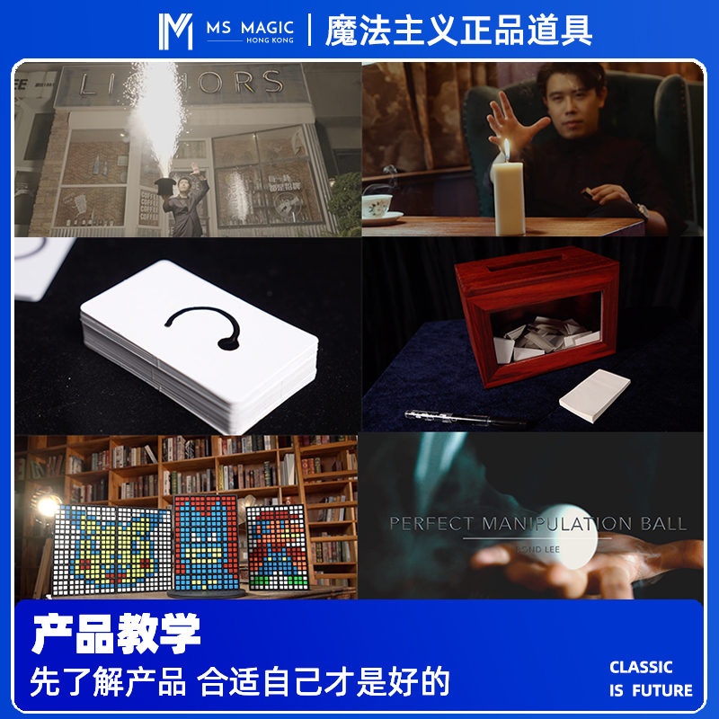 近景互动舞台魔法主义魔术道具