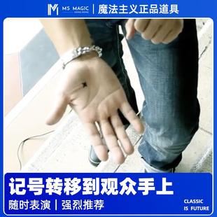【墨迹转移 近景推荐】MS 魔法主义Double Cross热销实战魔术道具