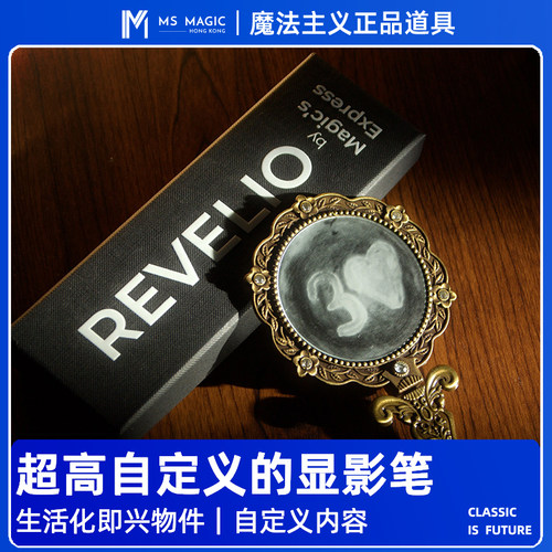 【随身即兴的显影预言】MS 魔法主义 Relevio 读心预言魔术道具