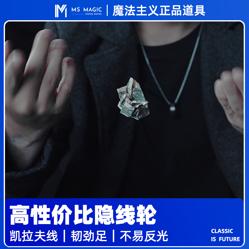 移动隐线轮性价比近景魔术