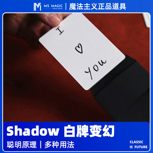「MS 魔法主义」Shadow 信封变幻预言纸牌读心近景互动魔术