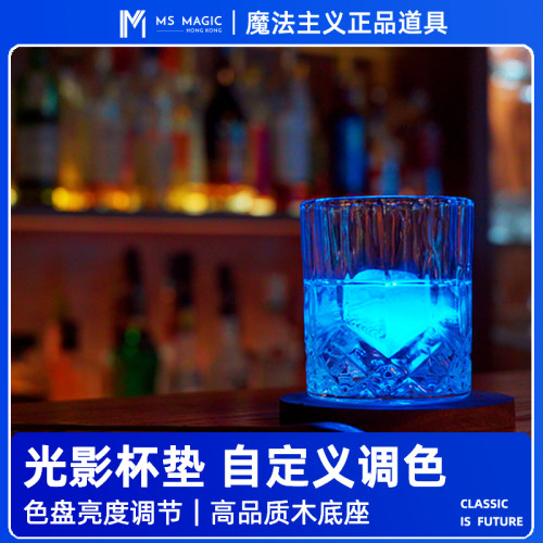 【光影杯垫】MS 魔法主义 Light Coaster 灯光近景吧台魔术道具