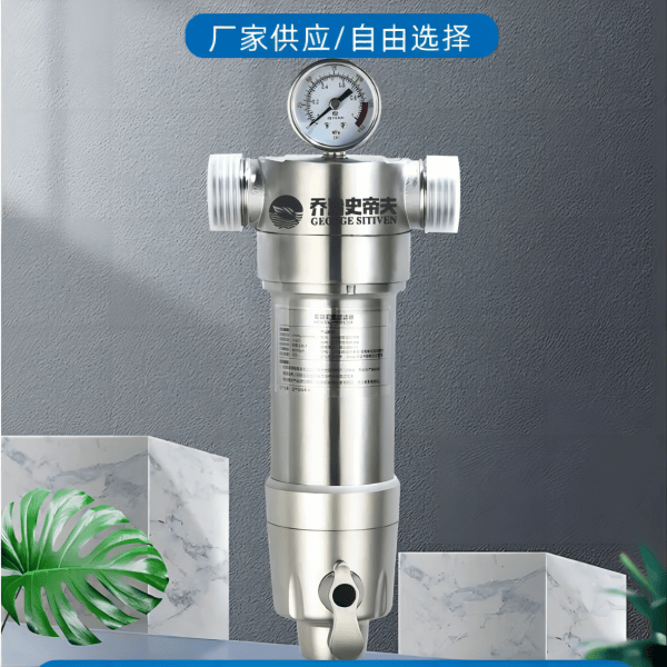 不锈钢前置过滤器家用自来水井水大流量全屋中央净水机反冲洗