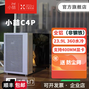 小喆优品C4P全铝MATX主机ATX电源360水冷RTX5060TI台式 电脑机箱