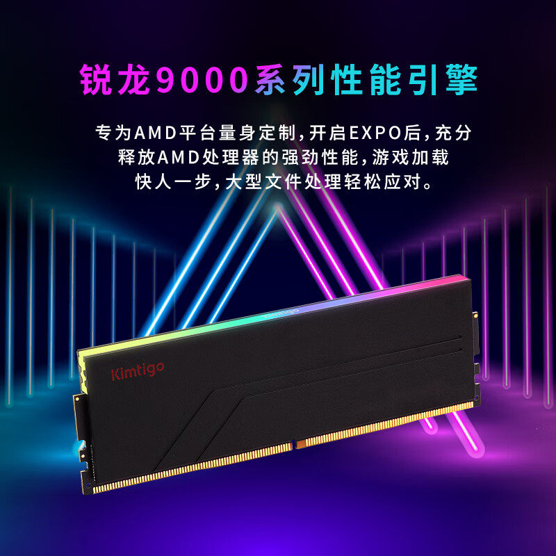 金泰克 DDR5 6000 32G(16GX2)/6800 C28海力士A-dieRGB灯条内存条