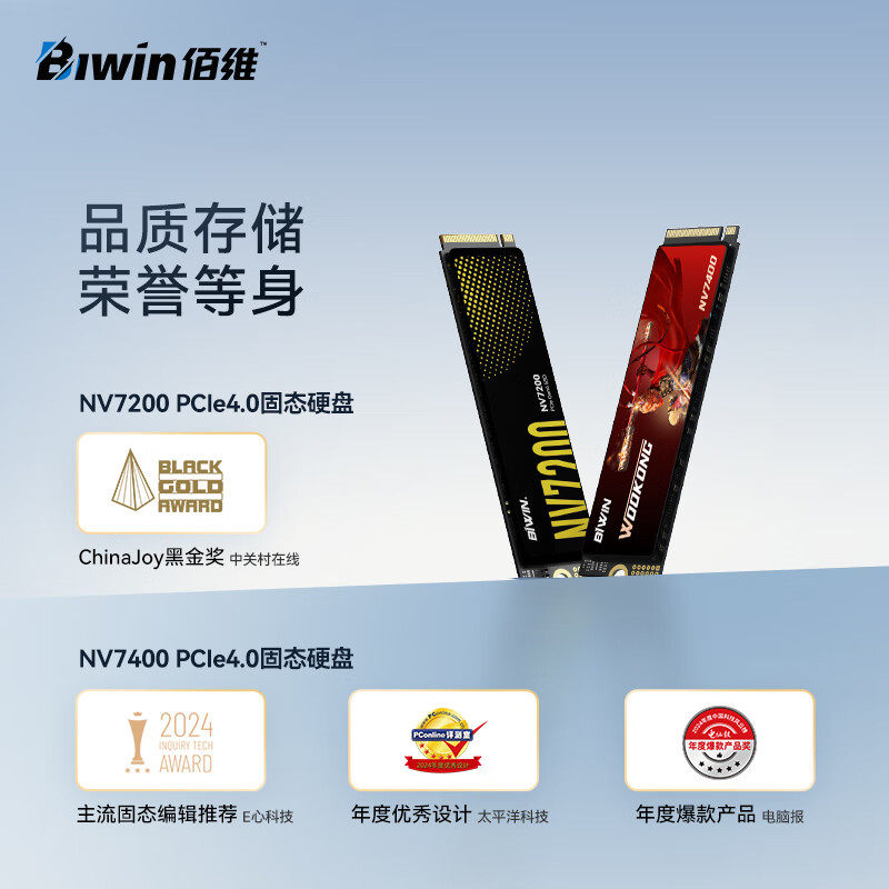 佰维NV7200/7400 1TB /2T M.2固态硬盘NVM