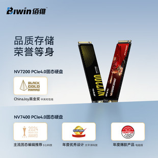 佰维NV7200/7400 1TB /2T M.2固态硬盘NVMe台式电脑笔记本SSD硬盘