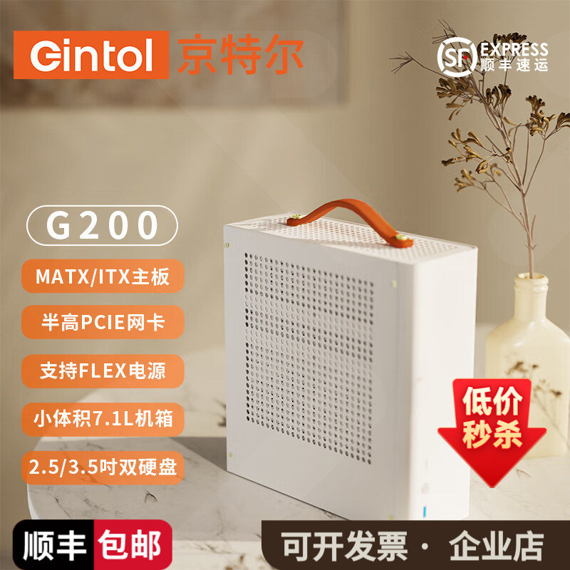 畅销榜7.1L迷你手提MATX/ITX机箱