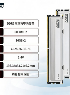 科赋FIT V DDR5 32G (16G*2) 6000 C28 内存条套条台式电脑内存条