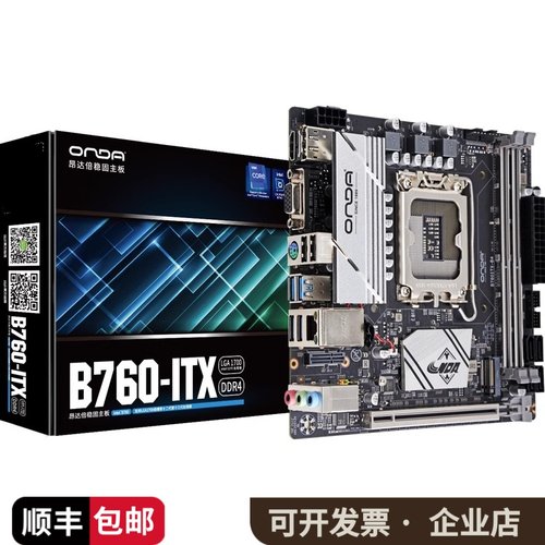 昂达B760SD4-ITX/H610 SD4 ITX主板CPU套装12490F/12400F/13400