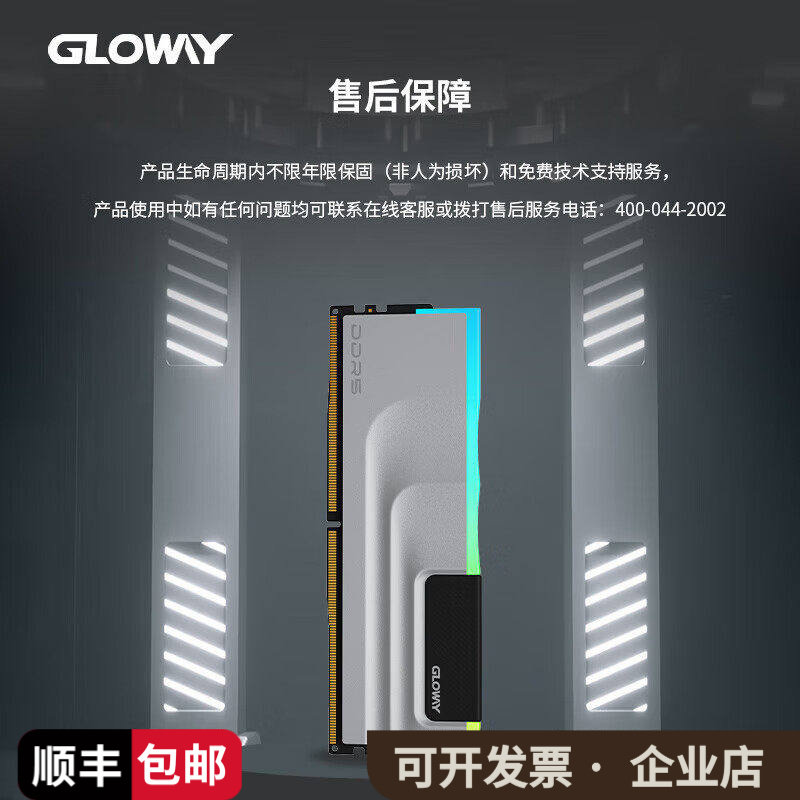 光威16GB DDR5 6000/6400/6800台式机电脑主机内存条天策神武龙武