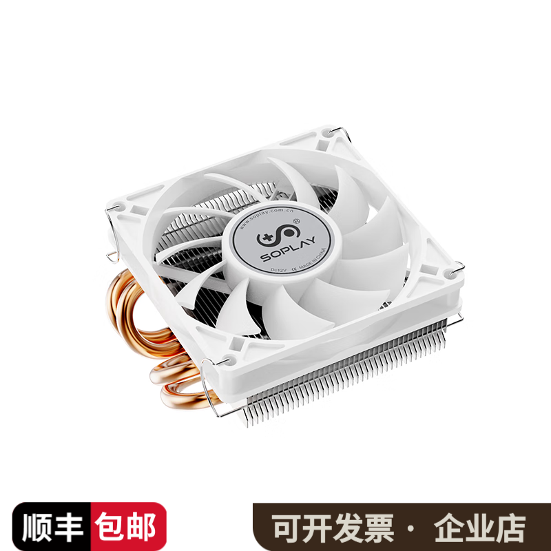 赛普雷SP ITX47 4热管超薄 Intel平台ITX下压式主机CPU风冷散热器