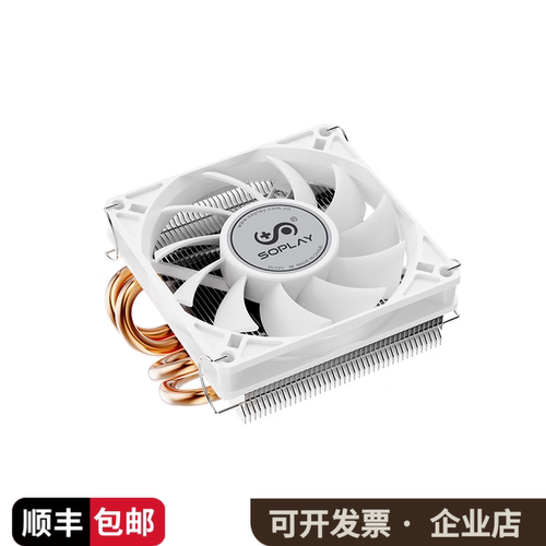 赛普雷SP ITX47 4热管超薄 Intel平台ITX下压式主机CPU风冷散热器