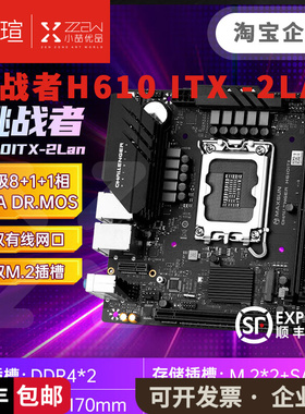 铭瑄挑战者H610ITX 2lan/铭瑄 B650ITX WIFI 主板小喆A1P电脑机箱