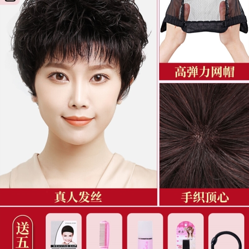 假发短发女仿真中老年女士卷发全头套式妈妈真人发丝自然蓬松发型