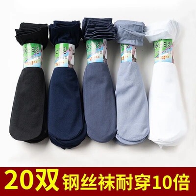防臭透气男士棉袜夏季薄袜