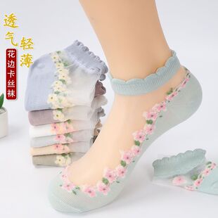 袜子女卡丝袜碎花袜子女夏季 玻璃丝水晶船袜透气吸汗短袜宽口 薄款
