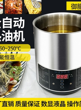 智能恒温热油器保温锅油泼面酸菜鱼商用热油小锅炸蛋锅烧油器正品