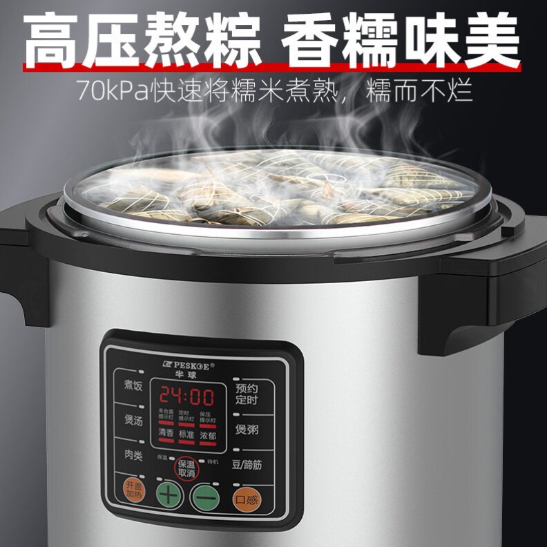 半球商用电压力锅 10升不锈钢电压锅 多功能智能电压力锅