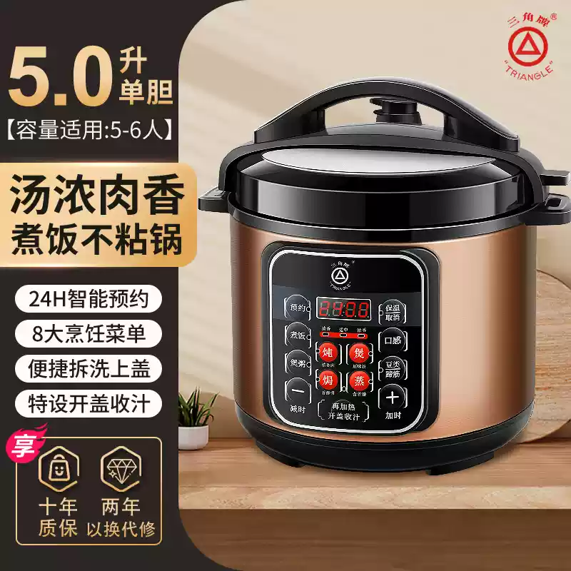 三角牌电压力锅家用3-5-6人多功能电高压锅电饭煲商用大容量单胆