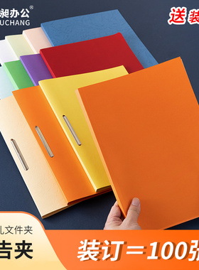 书昶a4文件夹两孔装订资料册纸质打孔活页夹A4纸封套收纳报告夹2孔装订夹打孔文件夹可打印可定制