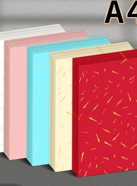 金丝纹银丝纹A4 200g 封面纸封皮标书装订封皮手工纸折纸A3++飘金纸飘银封面纸书签硬卡纸封皮纸