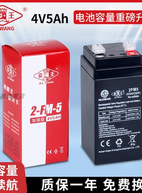 霸王正品原厂电池电子秤通用4v5ah20hr蓄电池商用台秤电池通用