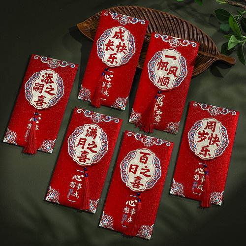 生日红包宝宝出生见面礼