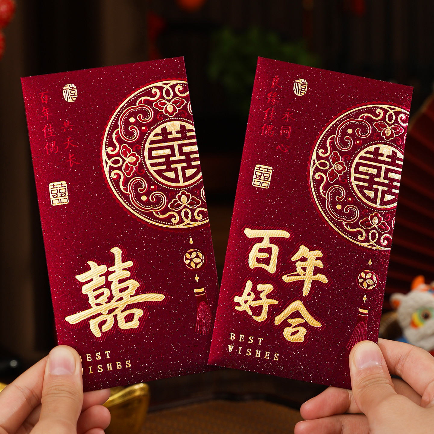 结婚红包2026新款高档送闺蜜喜字新婚利是封婚礼改口红包结婚专用