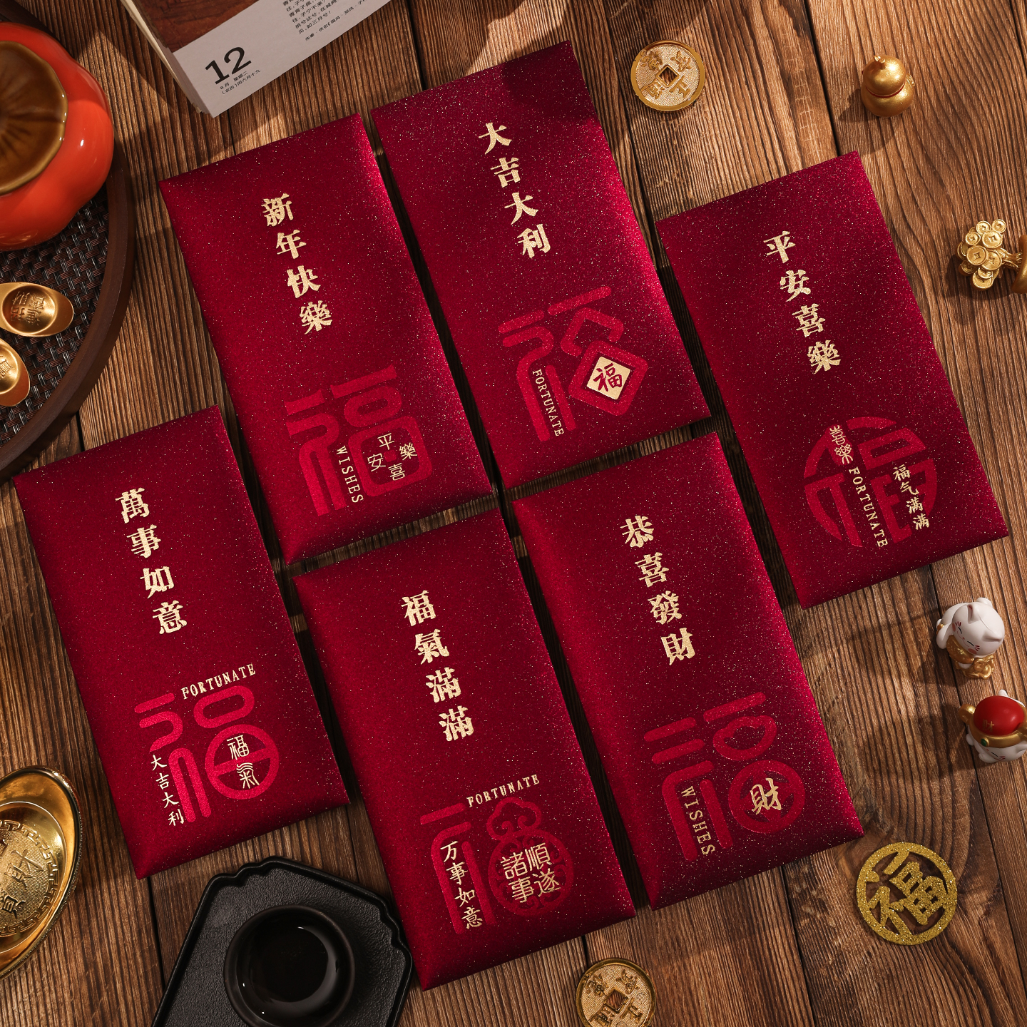 新年红包2026新款高档创意福字