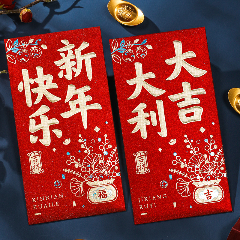 2026新款马年红包新年快乐