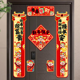 马年对联2026新款磁吸春节过年布置装饰高级创意门贴福字新年门联